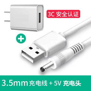 適用得力LED4320/4321/4324臺燈充電器圓孔電源線DC3.5MM充電線 白5V充電頭帶3.5孔線 套裝 1米