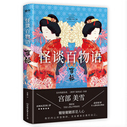 怪談百物語·事始