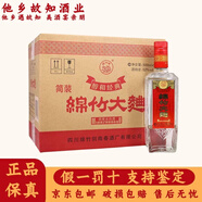 劍南春四川劍南春酒廠(chǎng)綿竹大曲 濃香型自飲性?xún)r(jià)比好酒 新老包裝隨機發(fā)貨 52度 500mL 12瓶 醇和經(jīng)典
