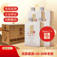 金沙 摘要 珍品版 醬香型白酒 53度 558ml*4瓶 整箱裝【年貨送禮】