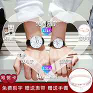 【免費刻字】佰時(shí)頓1314情侶手表一對學(xué)生潮流時(shí)尚簡(jiǎn)約腕表七夕情人節禮物防水定制送男女友皮帶一對價(jià) 1314銀殼一對白底黑