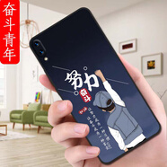 漢牌適用vivoy97手機(jī)殼V1813A磨砂vov全包邊v97保護(hù)套v0y潮男女動(dòng)漫歐美情侶防摔潮新款ins風(fēng)卡通軟殼 【奮斗青年】XIW vivoy97【殼+手機(jī)膜】