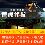 3d建模代做模型maya動(dòng)畫(huà)3dmax綁定c4d渲染zb瑪雅犀牛產(chǎn)品人物制作三維su效果圖場(chǎng)景設計 3dmax建模