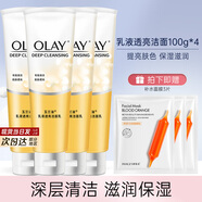 玉蘭油（OLAY）洗面奶女士磨砂潔面乳護膚品深層清潔毛孔平衡男女通用潔面乳 乳液透亮潔面100g*4