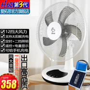 愛拓思 新款廚房家用臺式可充電風(fēng)扇16吋12吋大風(fēng)力 學(xué)生宿舍蓄電池風(fēng)扇廁所便攜式移動戶外太陽能電風(fēng)扇 16寸遙控款/增配+備用電池+太陽能板