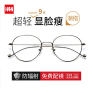 漢（Han Dynasty） 防藍光近視眼鏡框架男士防輻射護目鏡女款復古文藝圓框眼睛4840 黑銀鏡框 依視路1.56鉆晶膜潔鏡片0-600度
