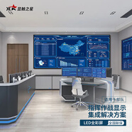 顯觸之星 LED全彩屏廣告屏 LED顯示屏安防監控工業(yè)級 系統集成解決方案 升級配置專(zhuān)用