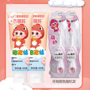 白玉泡泡娃兒童專(zhuān)用牙膏50g牙刷木糖醇不含氟防蛀牙齲齒3歲以上適用 牙膏2支+萌護牙刷2支