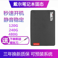 睿創(chuàng)頂固態(tài)硬盤 戴爾靈越14R vostro 15R M15x 7447 5543 E6530 5557 DELL游匣成就筆記本硬盤 N4020 14R N4050 N5110 120G