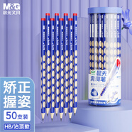 晨光（M&G）文具鉛筆HB洞洞鉛筆50支 小學(xué)生練字鉛筆 兒童正姿矯姿 三角木桿沾頂易抓握 AWP30744幼小銜接