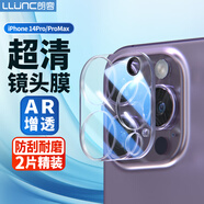 朗客 適用蘋果14Pro鏡頭鋼化膜iPhone14ProMax后攝像頭保護(hù)膜通用高清防摔耐磨抗指紋全包保護(hù)貼膜