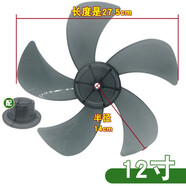 工途電風(fēng)扇扇葉通用14/16寸臺扇落地扇壁扇葉片配件5葉子400mm 12寸5葉【適用規(guī)格300MM】