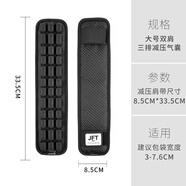 佳栓減壓氣囊背包肩墊背囊肩帶墊反重力肩帶書包墊肩挎包背帶護肩氣墊 黑色 雙肩共2條 3排氣囊 正?？?
                                         title=