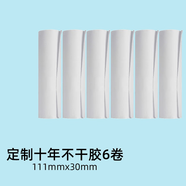 喵喵機MAX-C1啵哩L3專(zhuān)用十年定制熱敏紙111*30mm錯題試卷打印紙 手賬打印紙 10年不干膠定制紙6卷（111x30mm）