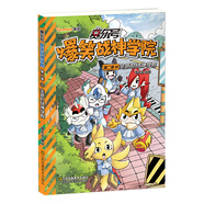 賽爾號爆笑戰(zhàn)神學(xué)院第二季1：全新的戰(zhàn)神學(xué)院