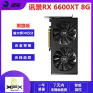 藍寶石 華碩 微星RX580 5600XT 5700XT 6600 6700XT特效高清二手游戲顯卡 訊景 RX 6600XT 8G 黑狼版