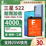 法若蘭適用 三星Galaxy手機電池大容量 三星S22 /SM-S9010【升級4000毫安】