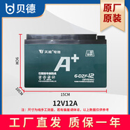 貝德貝德音響戰狼音箱BD-H1276 H1576主板功放板電瓶電池充電器遙控器 1276S/1276B 12V12A電池