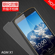 特七 適用AGM H5Pro/H6鋼化膜g1/pro全屏z1高清G1S夜視版Pro抗藍光G2 GT防爆x2玻璃膜H2手機屏保貼膜x1 【AGM X1】鋼化膜