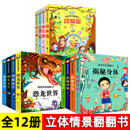 【官方正版】?jì)和L本0-3歲幼兒早教書(shū) 兒童立體書(shū)3d翻翻書(shū)全套4冊  0-1-2-3-6歲幼兒圖書(shū)一歲半二歲三歲寶寶益智玩具撕不爛啟蒙早教書(shū)籍 4-5歲幼兒園小大中班書(shū)籍動(dòng)物交通工具太空海洋書(shū) 【全