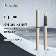 白金（PLATINUM）開(kāi)學(xué)季】小學(xué)生入門(mén)鋼筆三年級練字PQ-300小流星彩色馬卡龍色升級02EF 極細字 牛奶白 