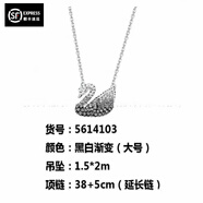 施家施華洛世奇皓天鵝項(xiàng)鏈女感輕奢百搭經(jīng)典漸變情侶鎖骨鏈 005