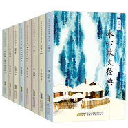中國名家散文經(jīng)典：冰心+魯迅+朱自清+徐志摩+蕭紅+郁達夫+許地山 現(xiàn)當代作家經(jīng)典合集大全 含小桔燈（套裝共7冊）老樹畫畫封面作品收藏