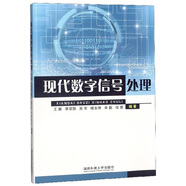 現(xiàn)代數(shù)字信號處理