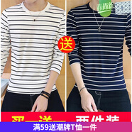 嘉曄【2件裝，套裝】長(cháng)袖T恤男衛衣男春夏季男士長(cháng)袖t恤學(xué)生韓版修身打底衫純色秋衣薄款上衣外穿體恤 白條紋+黑條紋 XL