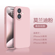 笑源蘋(píng)果16手機(jī)殼新款液態(tài)硅膠iPhone16promax情侶保護(hù)套15全包防摔13pro純色14簡(jiǎn)約ins風(fēng)12高級(jí)感 【玫瑰粉】新款液態(tài)硅膠-手感親膚 iPhone 16