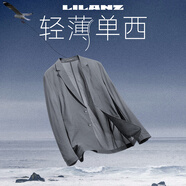 利郎夏季空調服輕薄西服外套男薄款單西通勤商務(wù)男士皮膚衣小西裝 淺灰 薄款 XL 175/88A