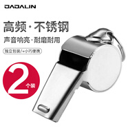 JAJALIN口哨【2個裝】戶外裁判哨子籃球足球排球體育比賽訓(xùn)練哨銀色
