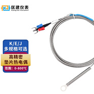 匡建儀表  電偶感溫線 K/E/J型墊片式熱電偶 貼片式 孔徑M6M5可選溫度傳感器感溫線 內(nèi)口徑5mm/K型2米 