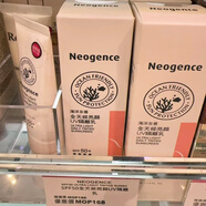 澳門代購Neogence霓凈思全天候亮顏UV隔離乳霜SPF50素顏霜 #1#