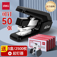 得力（deli） 訂書機(jī)大 金屬重型訂書器釘書機(jī) 加厚訂書機(jī) 可訂50頁 贈(zèng)訂書針 辦公用品 【省力款】黑色-配5盒大號(hào)訂書釘+起釘器