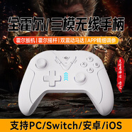 HKII 燭龍無線游戲手柄 switch手柄霍爾線性扳機(jī)搖桿多模版手機(jī)電腦steam平臺(tái)ps3體感NS原神黑神話悟空 燭龍無線手柄丨雙霍爾丨多平臺(tái)適用丨雙馬達(dá)震動(dòng)