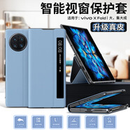 皇上請進 適用vivo x fold+手機殼真皮翻蓋保護殼折疊屏xfold+磁吸全包防摔支架皮套 VIVOXFold+【晴山藍】丨磁吸翻蓋丨頭層牛皮