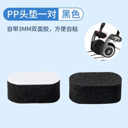 貓倫耳機麥克風(fēng)海綿套客服電話(huà)話(huà)務(wù)耳機套耳機保護套藍牙運動(dòng)對講機耳套入耳式耳罩耳塞棉耳機罩耳棉 PP頭墊【一對】
