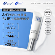 創(chuàng)爾美（Trauemy）膠原修護(hù)乳保濕養(yǎng)膚強(qiáng)韌屏障清爽滋潤(rùn)干燥肌膚乳液敏感肌祛痘禮物 二代修護(hù)50g*2+次拋5支*2