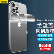 rurihai 適用蘋果背膜iPhone水凝膜軟膜非鋼化背面后蓋貼紙手機(jī)保護(hù)貼膜 蘋果14ProMax【后背膜】2片