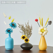 花瓶擺件客廳插花干花裝飾北歐ins小陶瓷餐桌電視柜家居飾品輕奢 主圖三件套01+干花【拒絕單調 家的溫馨
