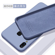 歐米滋 vivo z3手機(jī)殼vivoz1液態(tài)硅膠Z3i保護(hù)套z1i青春版V1730DA全包軟殼 Z3/Z3i【薰衣草灰】-送鋼化膜