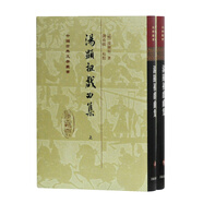 湯顯祖戲曲集(全二冊)/中國古典文學叢書·精裝