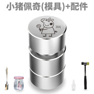 樸彩（PUCAI）壓片器模具奶片壓片機(jī)神器砸奶片模具奶片機(jī)家用打奶 模具+全套禮品配件(小豬佩奇)