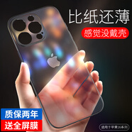 深藍大道 蘋(píng)果16proMax iPhone16手機殼蘋(píng)果16超薄16磨砂16pro男16殼防摔 蘋(píng)果16pro 超薄PP磨砂殼 透黑6.3寸