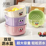 品喻（PINYU）雙層多巴胺瀝水籃家用可愛(ài)水果籃子清洗濾水二合一加厚果盤(pán)洗菜籃