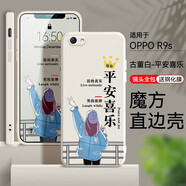 億博睿 OPPOR9S膜手機(jī)殼oppor9sk女opopr9s保護(hù)套o(hù)ppor9stm個(gè)性男R9st 古董白-平安喜樂(關(guān)注店鋪配鋼化膜) R9Sk/R9S