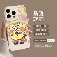 優(yōu)思頓蘋(píng)果15promax手機殼硅膠iphone16Pro鏡頭全包16防摔14可愛(ài)卡通12動(dòng)漫11透明殼情侶夏天超薄軟殼 14Pro【可愛(ài)呆萌小海綿】硅膠軟殼+鏡頭全包