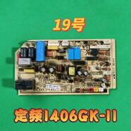 格蘭仕（Galanz）原裝格蘭仕定頻變頻空調(diào)主板電腦板GAL0813GK-01RDLH電路板控制板 19號(hào)拆機(jī)主板