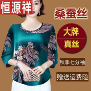 恒源祥中年七分袖真絲女秋季新款時尚碎花t恤桑蠶絲上衣夏2025 925鳳凰藍色 2XL 建議115-130